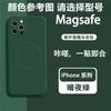 iPhone13 mobile phone case 14promax all-inclusive 12 Apple 14 magnetic attraction 11 new 14pro suitable x solid color 14