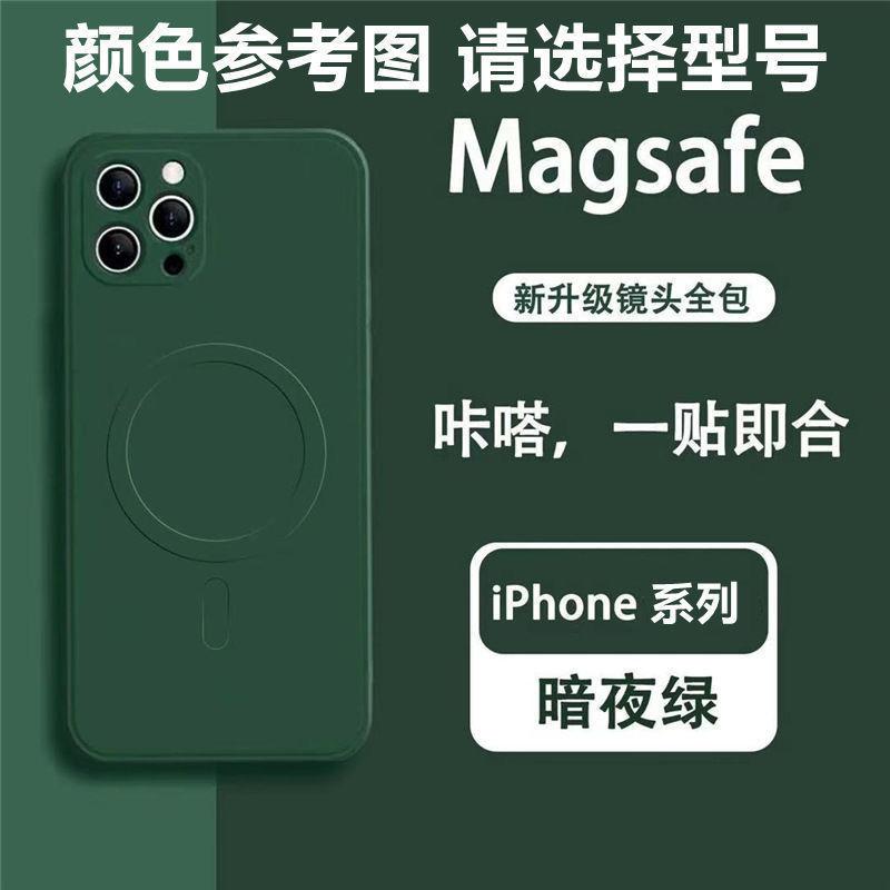 iPhone13 mobile phone case 14promax all-inclusive 12 Apple 14 magnetic attraction 11 new 14pro suitable x solid color 14