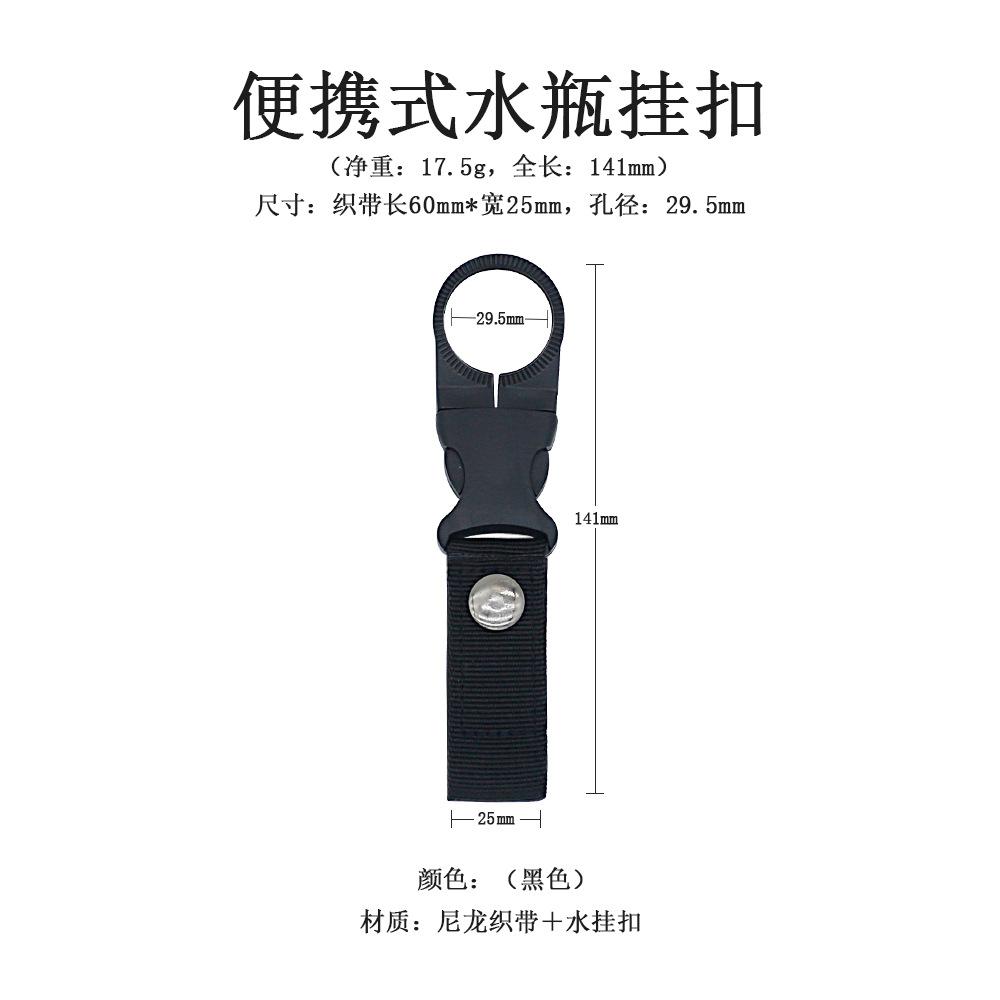 Tactical Nylon Beverage Bottle Strap Hanging Multi-Function Carabiner Portable Water Bottle Clip Mineral Water Clamp Camping