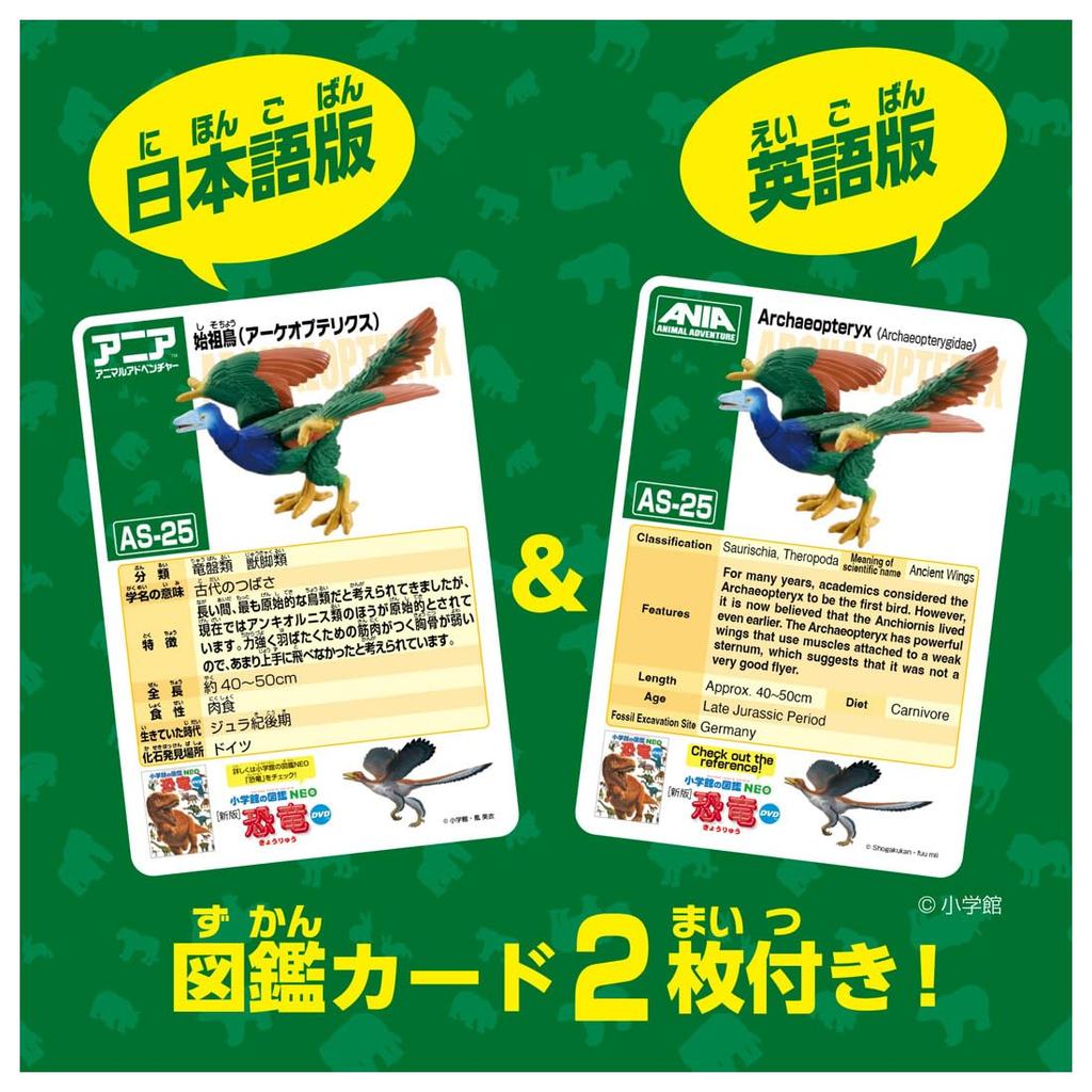Takara Tomy Ania AS-25 ArcheopteryxArchaeopteryxAnimal Dinosaur Toy Ages 3+