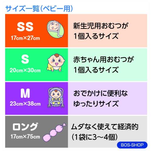 Amazing Odor-proof Bag Bos Diaper Odor-free Bag Set of 2 for Babies [bag Color: Pink]  Ss Size 200 Pieces