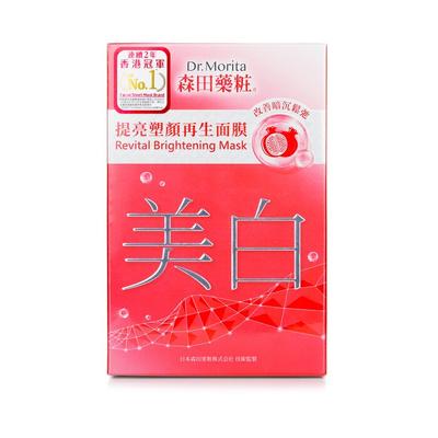 Vitality Brightening Mask