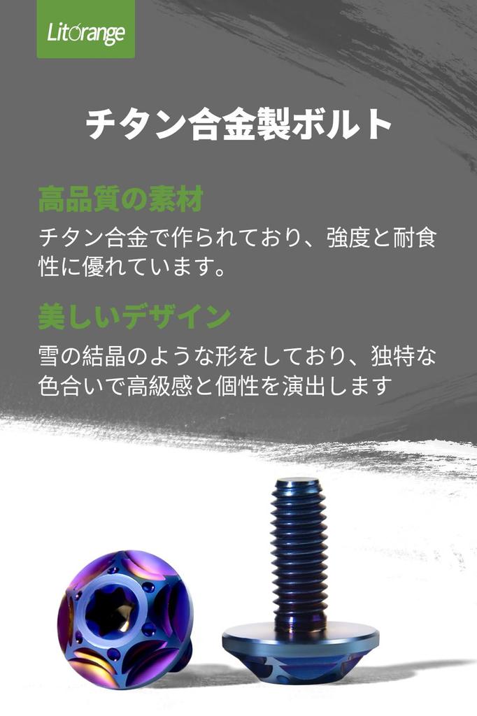 Litorange Titanium Alloy License Plate Bolts with Star Hexagonal Hole Bolt License Frame Titanium