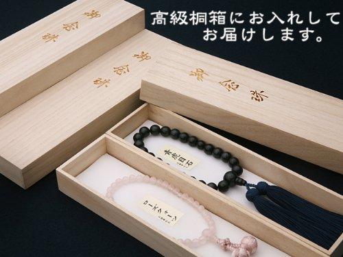 Kyoto Butsudan Hayashi Buddhist Prayer Beads, Shingon Buddhism, 0 Shaku, Rosewood (Women's), Formal, Authentic, with Prayer Bead Bag, SW-020, Kyoto