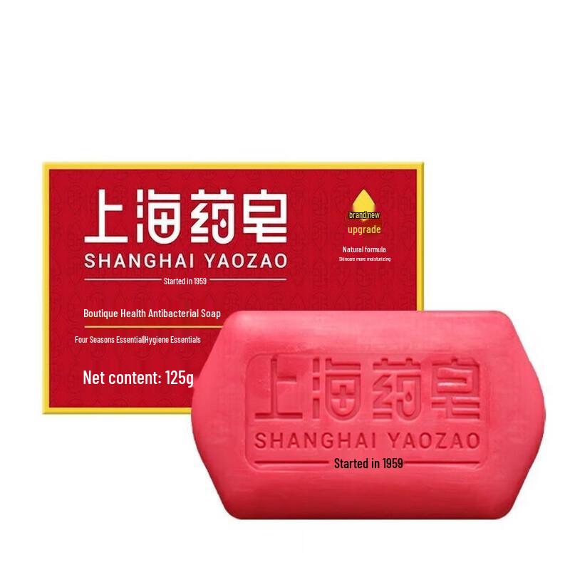 Shanghai Medicated Bar Soap