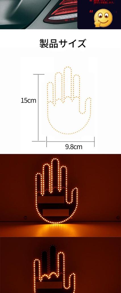 AZIEBAY Auto Fingerlicht, Multifunktional, Warnung, Kollisionsschutz, Interaktives Handflächen-Design, Klare Helligkeit, 3-4 Monate