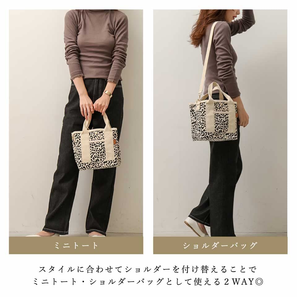 Altro Rose Women's Tote Bag, Canvas, Small, Lightweight, Multi-Storage, 2-Way Shoulder Bag, 250043, Leopard Print