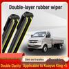 Kuayue King X5 Wiper Blade: Original Silent Double-Layer Rubber Strip for 18-21 Models