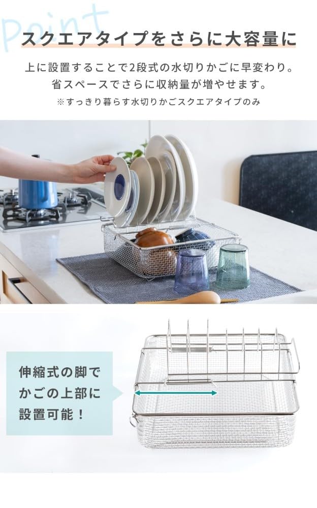 A dish rack that doubles as a stand for a clutter-free lifestyle. Made in Japan, stainless steel dish stand, dishwasher safe, adjustable width, space-