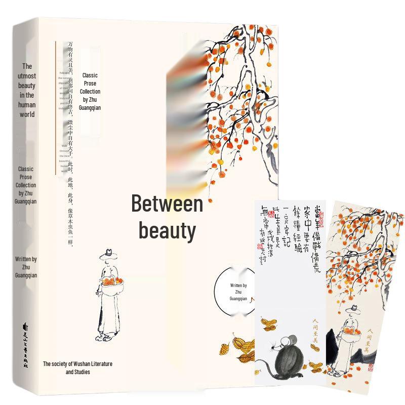 Zhu Guangqian s Classic Essays: Human Beauty
