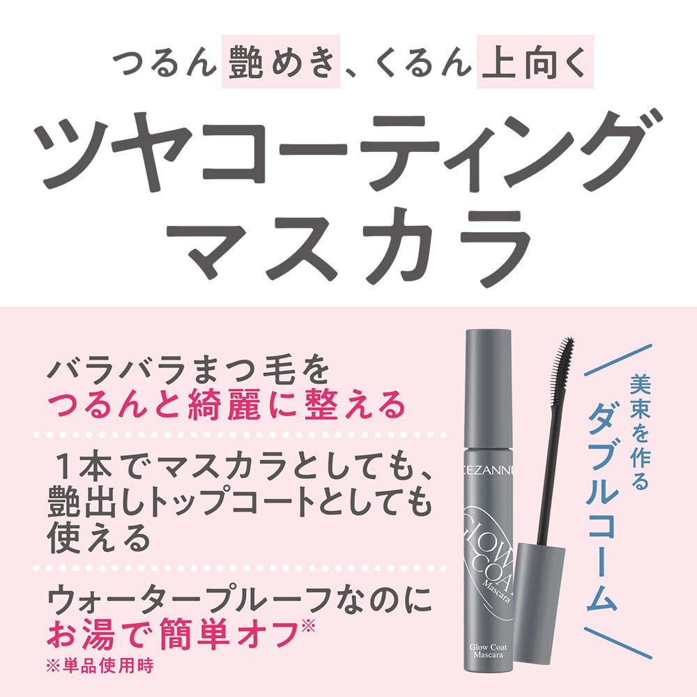 CEZANNE Glow Coat Mascara 01 Sheer Black A beautiful coating mascara 6.0g smooth, glossy,