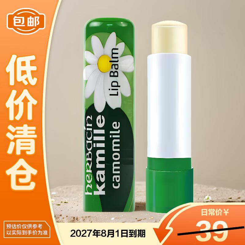 Herbacin German Chamomile Classic Lip Balm