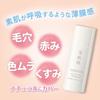 SEKKISEI Clear Wellness Airy Skin Veil BB Essence 01 Slightly Bright Natural Color 30mL SPF50+ / PA++++