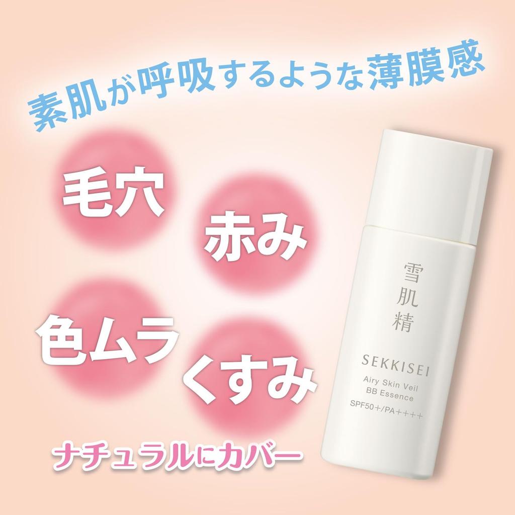 SEKKISEI Clear Wellness Airy Skin Veil BB Essence 01 Slightly Bright Natural Color 30mL SPF50+ / PA++++