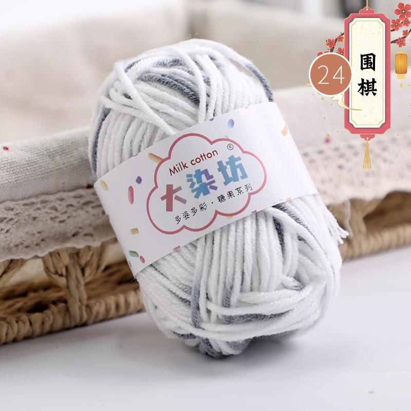 25g 5-strand Segment-dyed Milk Cotton Thread Medium Thick Baby Children's Wool Crochet Hand-woven Scarf Baby Wool DIY Knitting