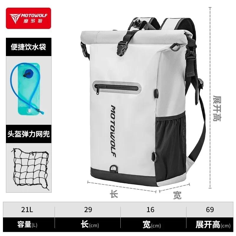 Motowolf Oxford Motorcycle Waterproof Bag Backpack Long Distance Travel Dry Bag Portable Water Storage Bag Adventure Riding Gear
