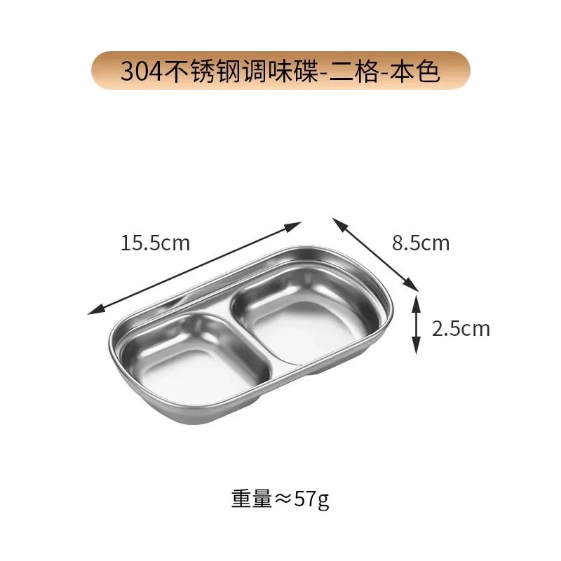 304 Stainless Steel Seasoning Dish Multi-grid Hot Pot Dipping Bowl Vinegar Soy Kimchi Sauce Dish Snack Plate Kitchen Tableware