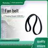 Fan Belt for Dongfeng Mengshi CSK181/182 Cummins Engine