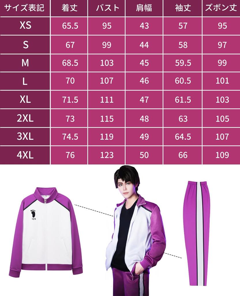 [NOKIJP] Shiratorizawa Cosplay Kostüm, Trikot Uniform, Erwachsene, Kostüm für Schulfeste und Veranstaltungen, Haikyuu! Anime-Kostüm (Shiratorizawa, XL)