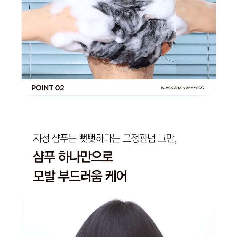 TOSOWOONG - Black Grain Shampoo
