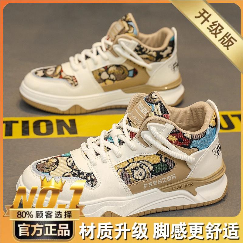 Light luxury autumn men's high-top sports and leisure shoes, teenagers thick-soled versatile men's shoes, live cartoon skateboard shoes