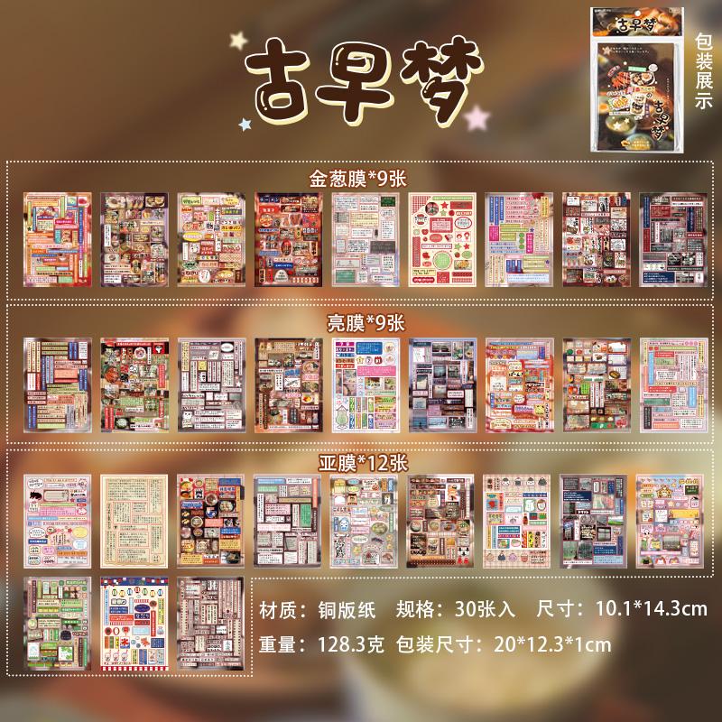 30Sheets Sticker Book Mist Rain Series Korean Style Daily Life Fragments Text Patterns Sticker Collage DIY Memo Book Decoration