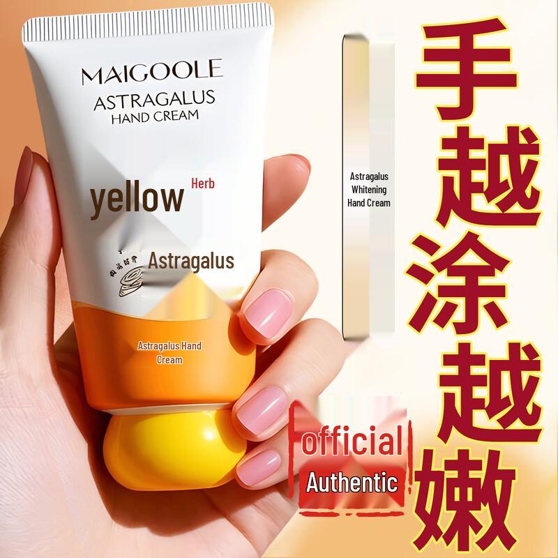 

Jingliyan Yellow Astragalus Hydrating Hand Cream