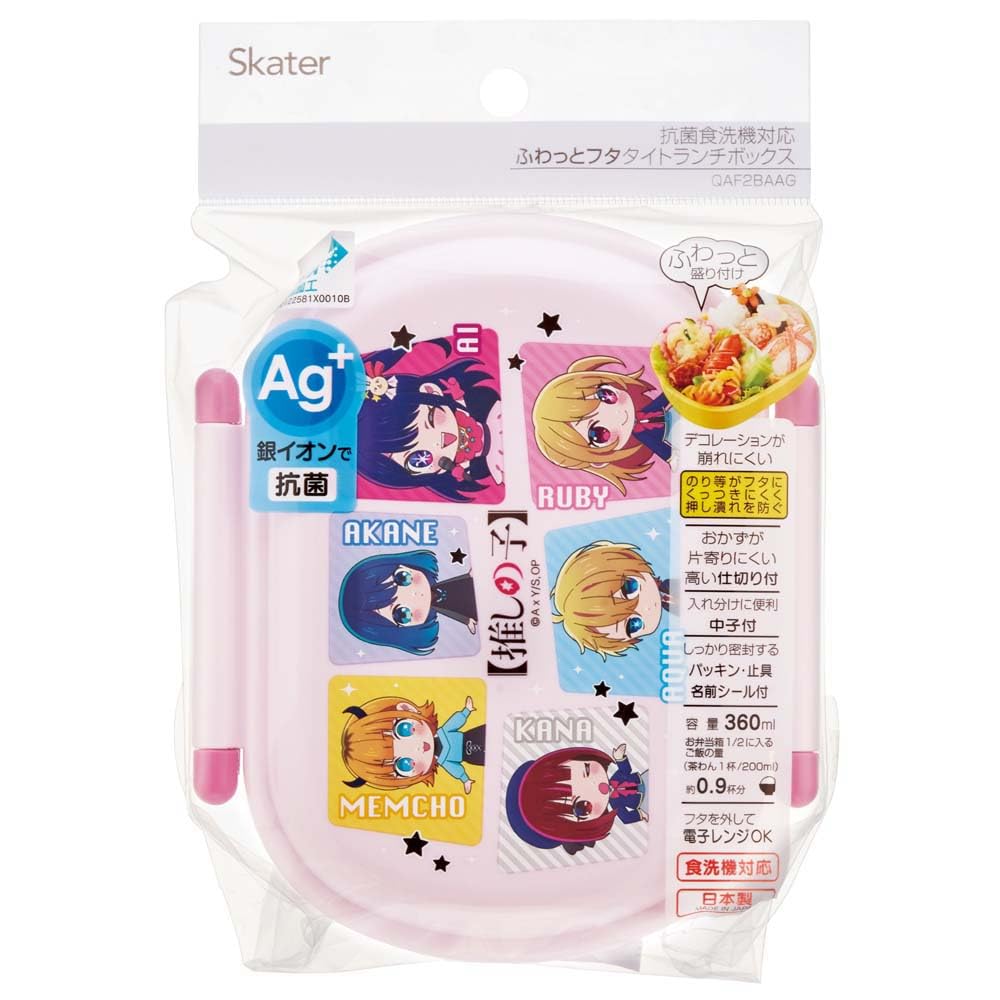 Skater Bento 360ml Fluffy Made In Single Dishwasher and Microwave Product Children's Box, Capacity, Lid, Japan, Tier, Safe, Code QAF2BAAG-A