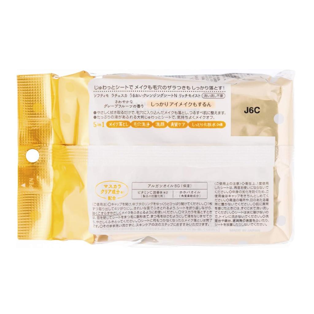 Softymo KOSE Lachesca Cleansing Rich 50 Sheets of with Bonus Cleansing Sheets for Pore Cleansing Sheets, Moist, (Set 2) Included,