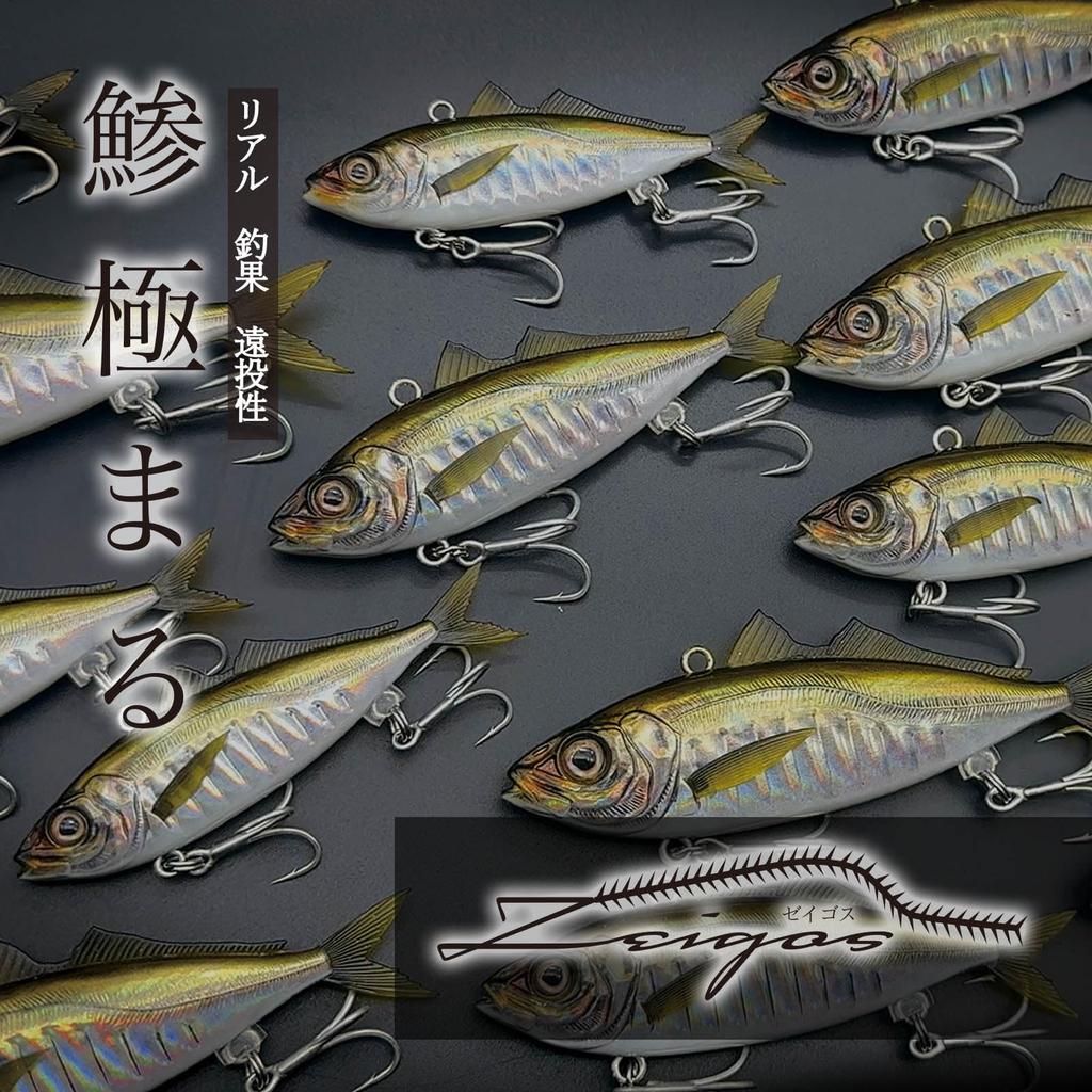 ZEIGOS (65mm/14g) #07 CHART HEAD AJI GLOW BELLY