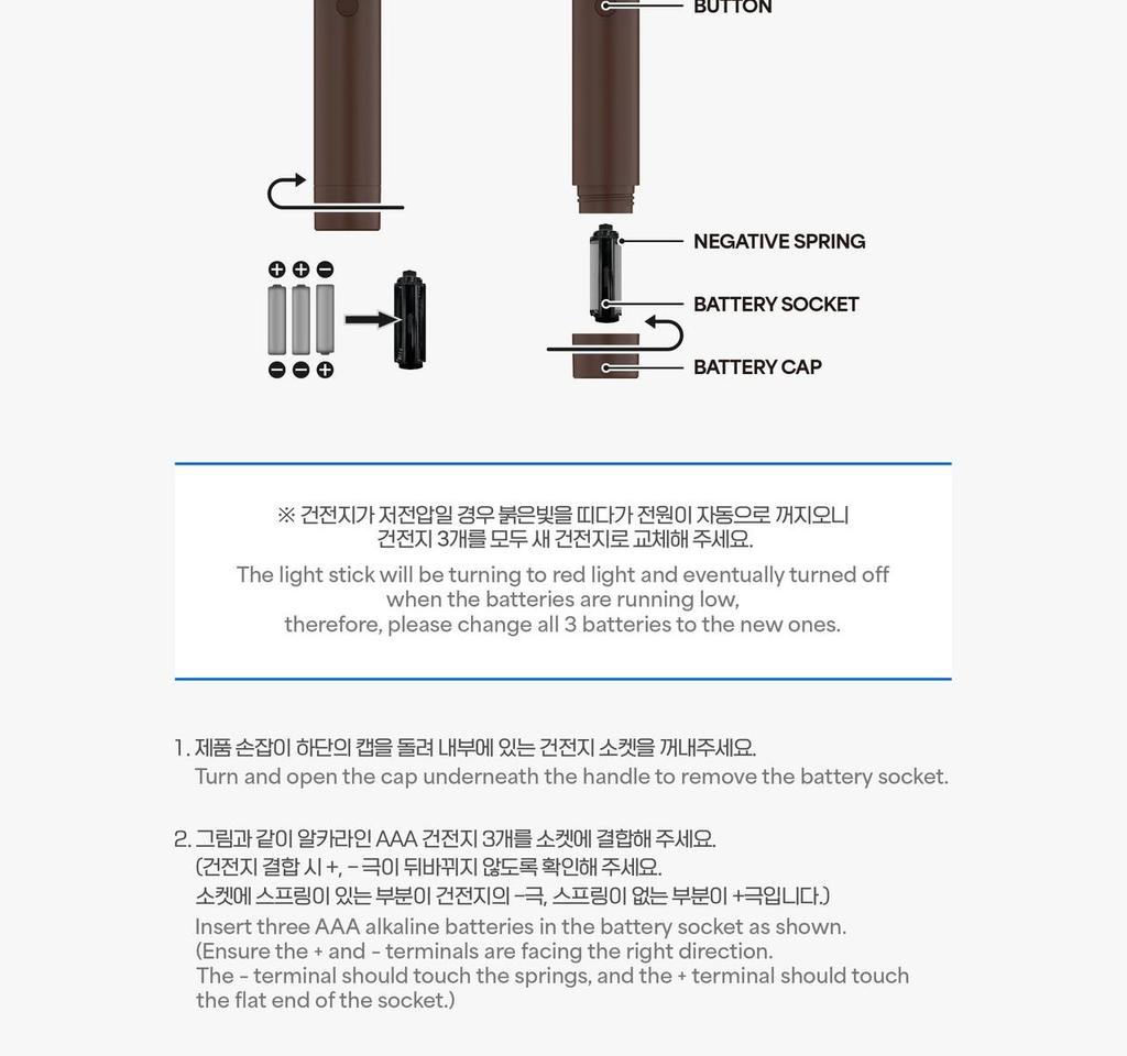 CRUSH - OFFICIAL Light Stick