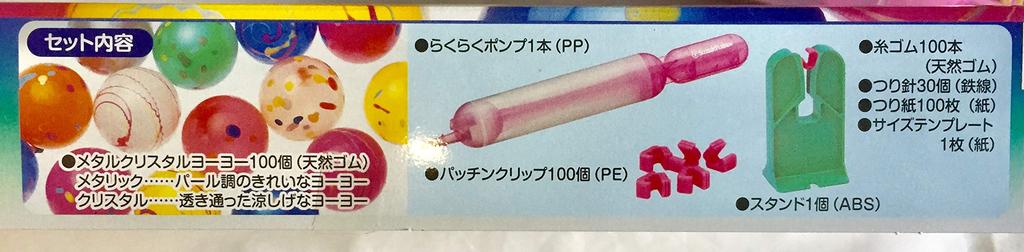 Suzuki Latex Easy Metal 100 Pieces Yo-Yo Set, Crystal,