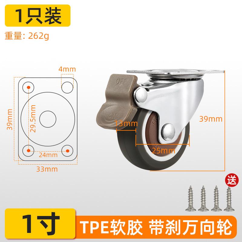 4pcs 1-inch swivel casters with brake, silent, rubber wheels, small wheels, load-bearing, corner wheels, steering wheels