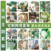 Birthday Balloon Chain Scene Arrangement Indoor And Outdoor Jungle Theme Decorative Props Background Balloon Chain Factory