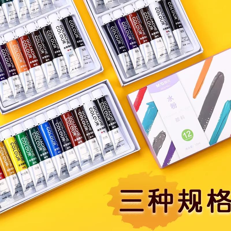 M & G-Student Gouache Paint Set with Brushes, Professional Washable Painting Tool, 12, 18, 24 Colors