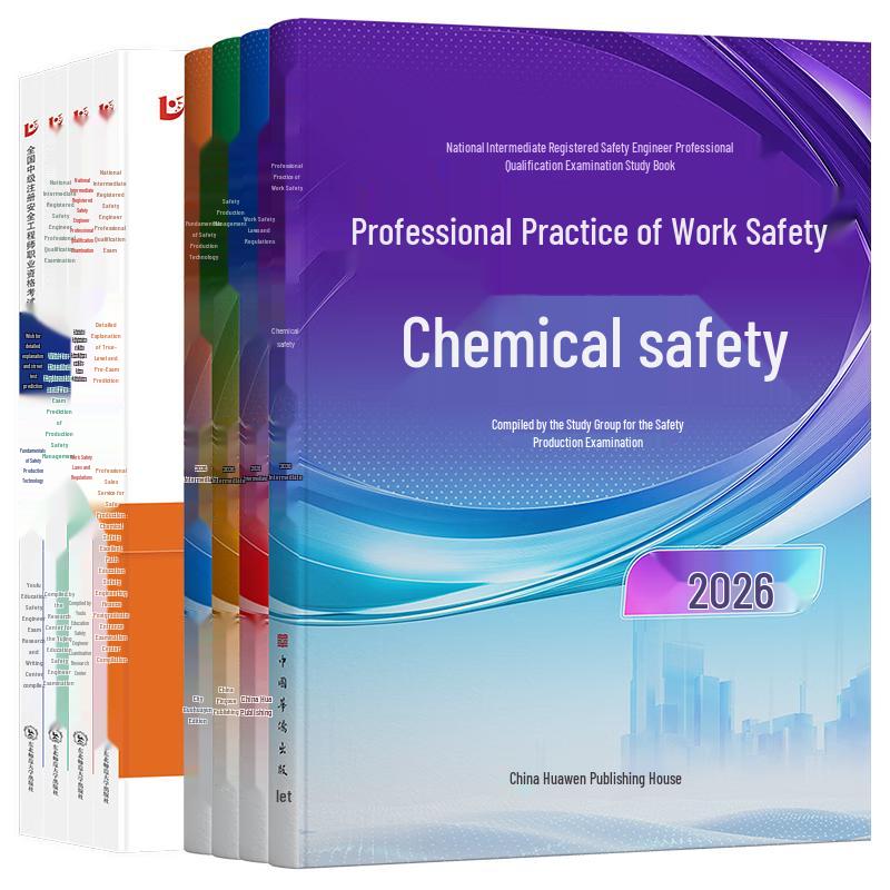 2026 Intermediate Registered Safety Engineer Exam Prep Kit 8 Volumes