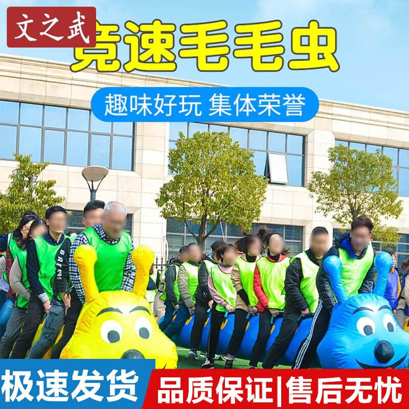 Надувная гусеница WenZhiWu - Реквизит для командной игры