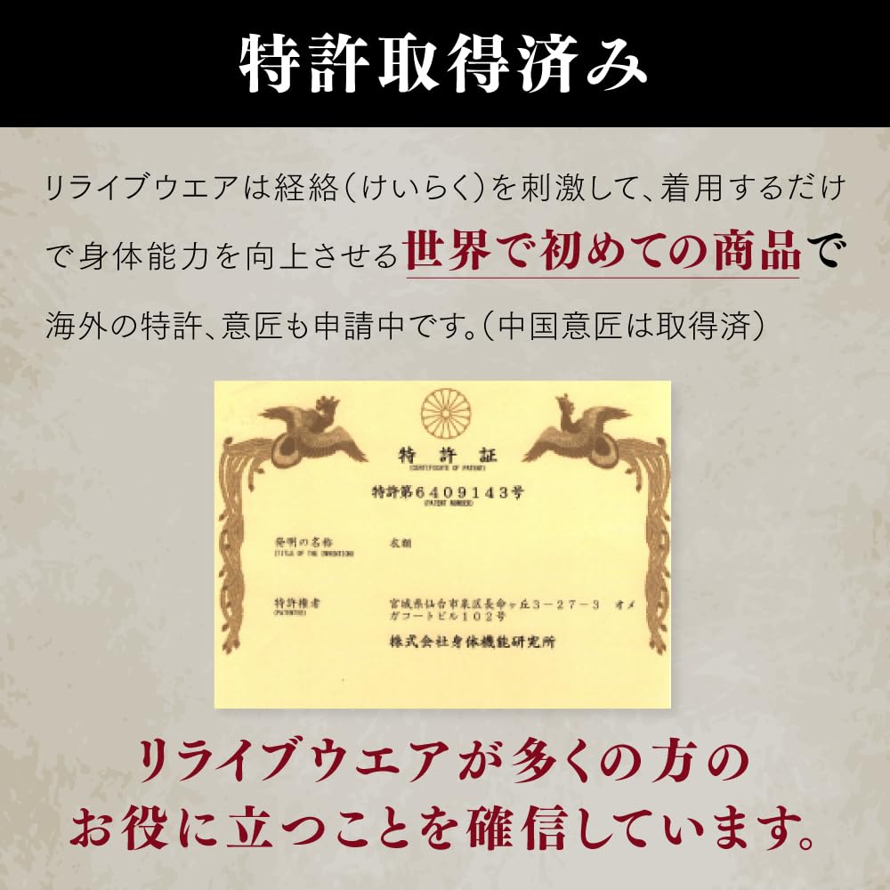 Revive Spats Power Spats Body Patented for Sports Women's [Lower Strengthening] Leggings/Tights (LL)