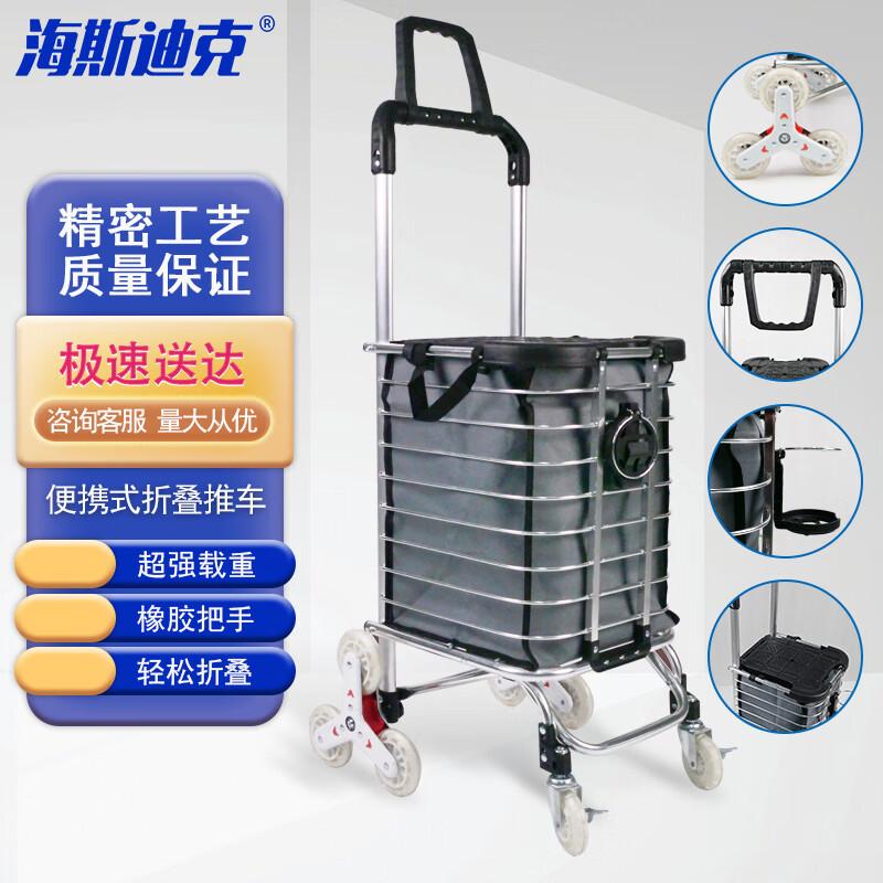Haistick Folding Aluminum Alloy Shopping Cart
