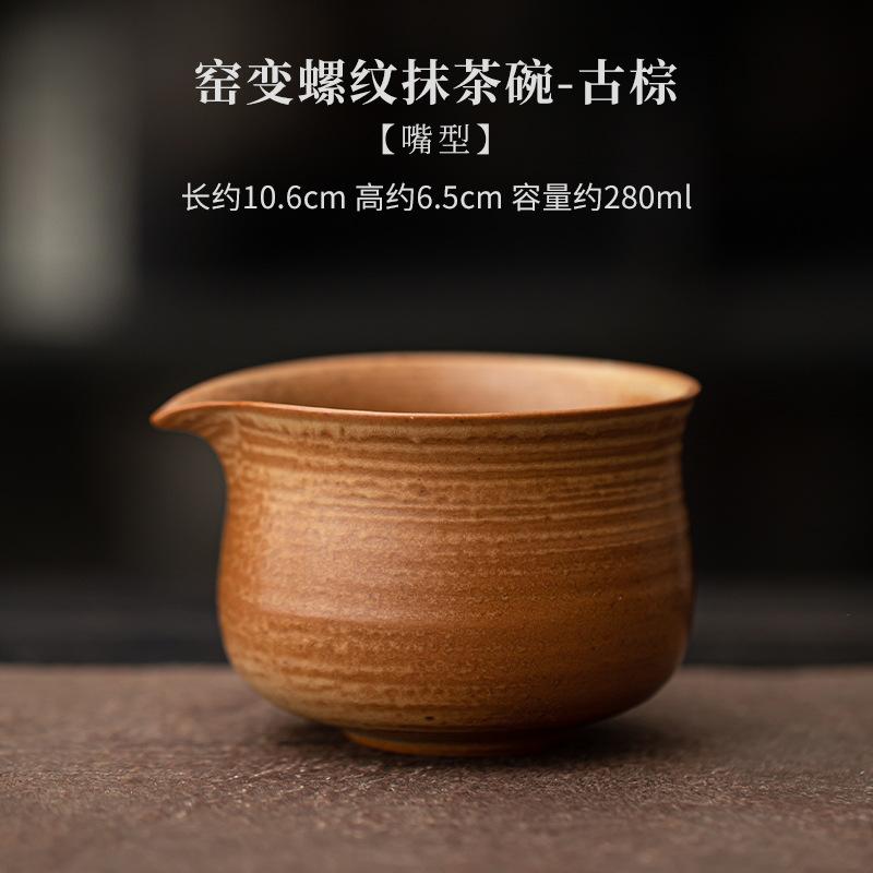 Ceramiczna miseczka do matcha w stylu japońskim, odporna na wysokie temperatury, z przebarwieniami piecowymi, kubek do parzenia matcha, akcesoria do zestawu do herbaty Kung Fu