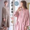 Rose Madame Maternity Pink Bathrobe, Nursing, Moisture-Wicking, Quick-Drying, Microfiber, Loungewear,