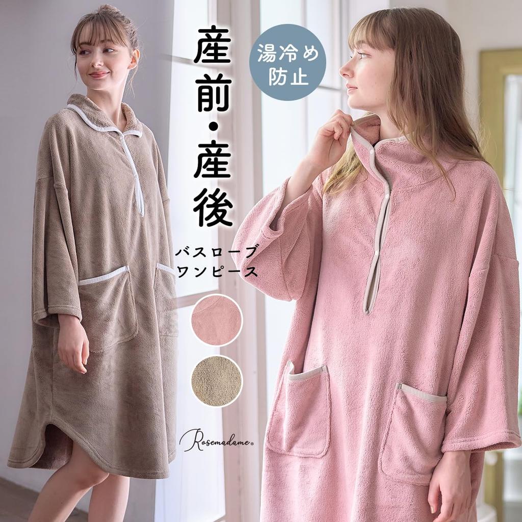 Rose Madame Maternity Pink Bathrobe, Nursing, Moisture-Wicking, Quick-Drying, Microfiber, Loungewear,