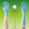 Midori Anzen Nitrile Work High 200 Size LL Gloves, Accelerator-Free, Flexible, Strength, Non-Slip, Ultra-Thin, Powder-Free, Blue, Count,