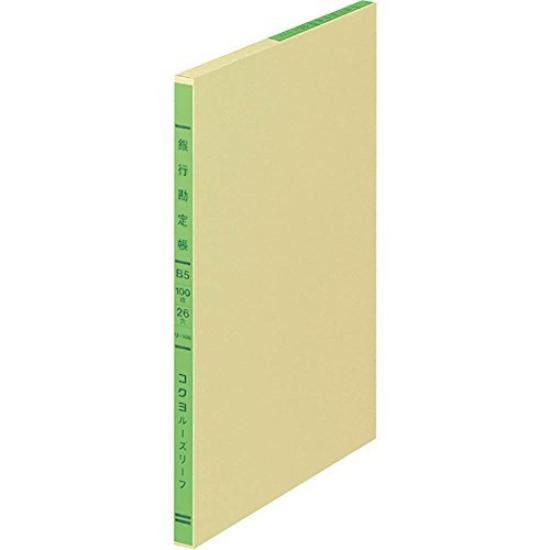 

KOKUYO Трехцветная печать листовая банковская книга B5 26 отверстий 3 тома Япония