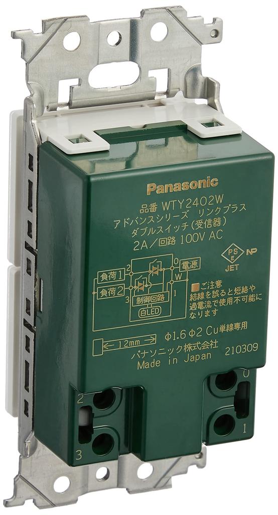 Panasonic ADVANCE Series Link Plus Embedded Double Switch Matte White WTY2402W (3-Wire/Receiver/2 Circuits) (Handle Type)