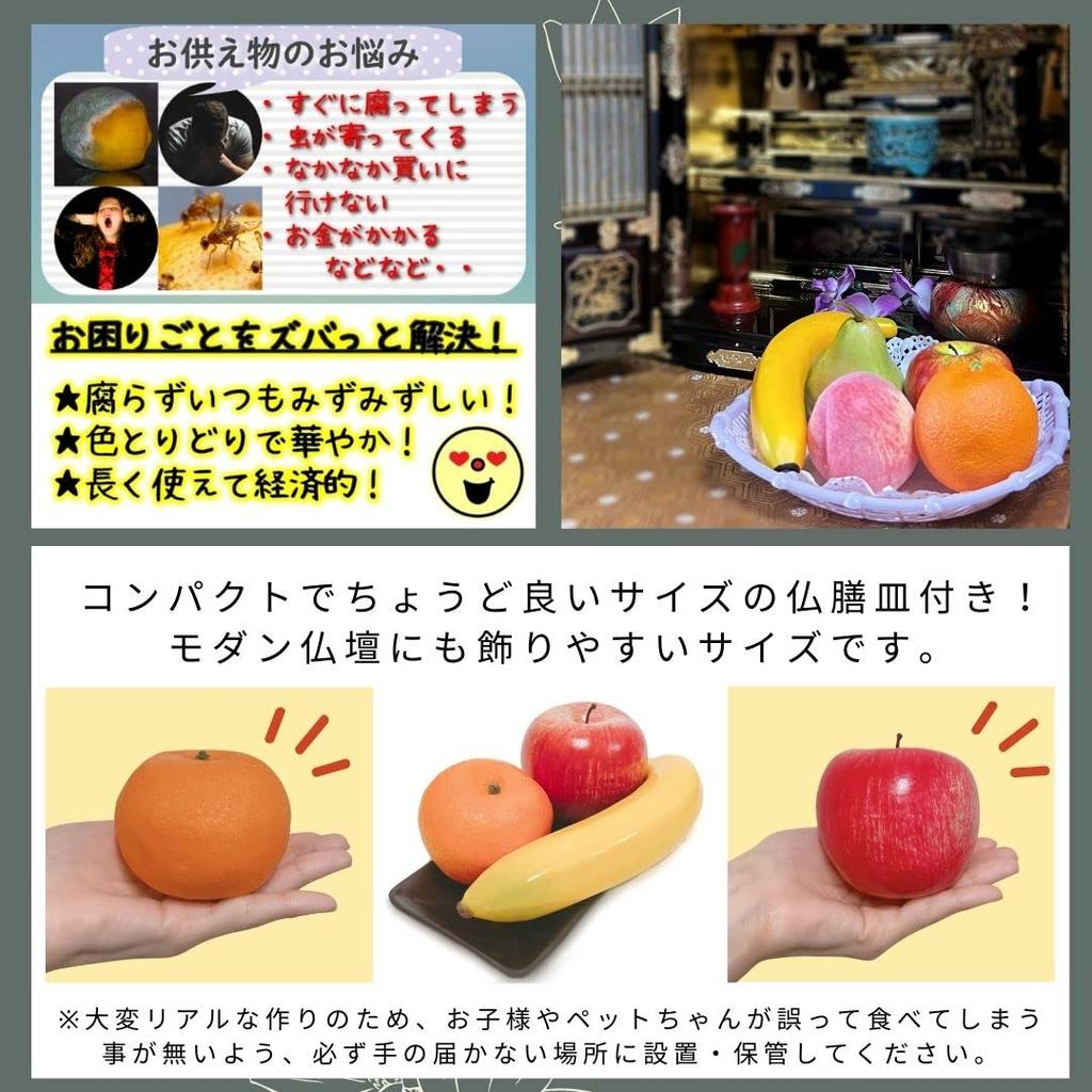 3world SW2012 Food 3 Fruit for Buddhist Altars and Buddhist Altars Samples, Flavors,