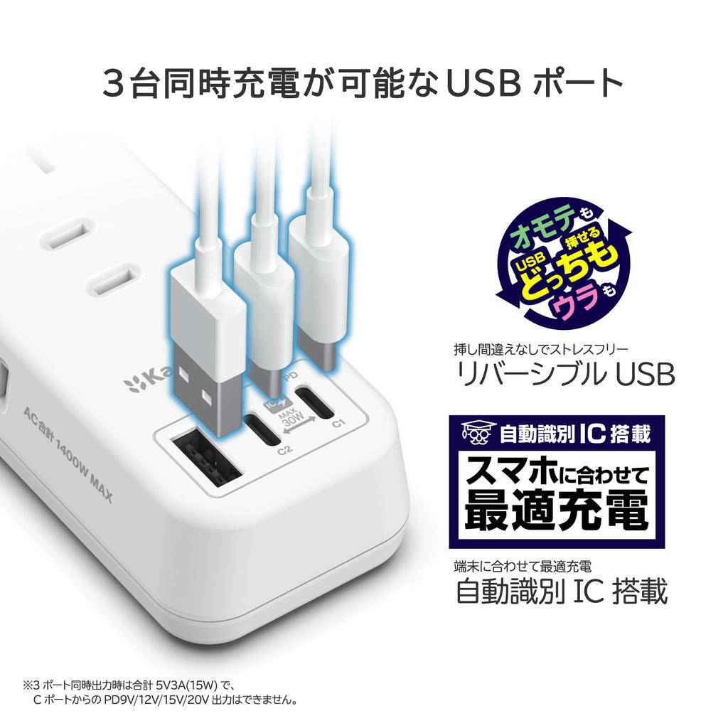 Kashimura Călătorie sau Prelungitorul cu 3 Prize AC și 3 Porturi USB Identificare Automată Internațional 1 Port 2 [Pentru Birou!] Echipat cu USB