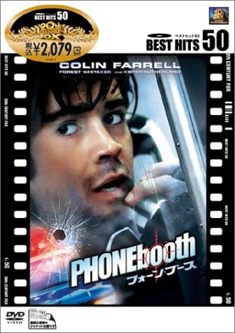 DVD  - Phone Booth  Japan Movies & DVD Used
