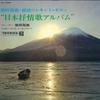 LP Record MASAYOSHI TSURUOKA  Nippon Jojoka Album SL12 TEICHIKU Japan Japanese EnkaTraditional Used