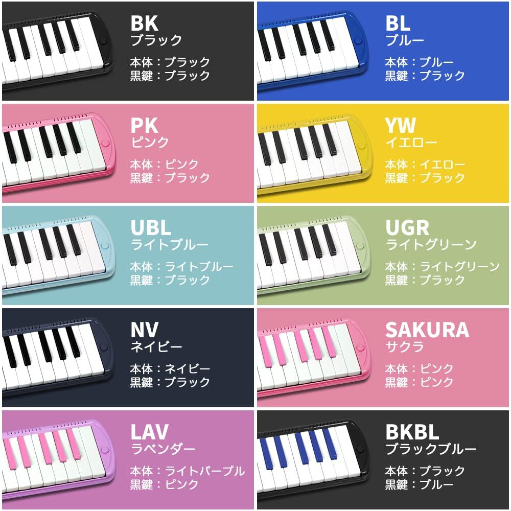 KC Kyoritz Melody Piano 32 Keys Sakura Name Label P3001-32K/SAKURA (Do-Re-Mi Labels, Cloth, Included)
